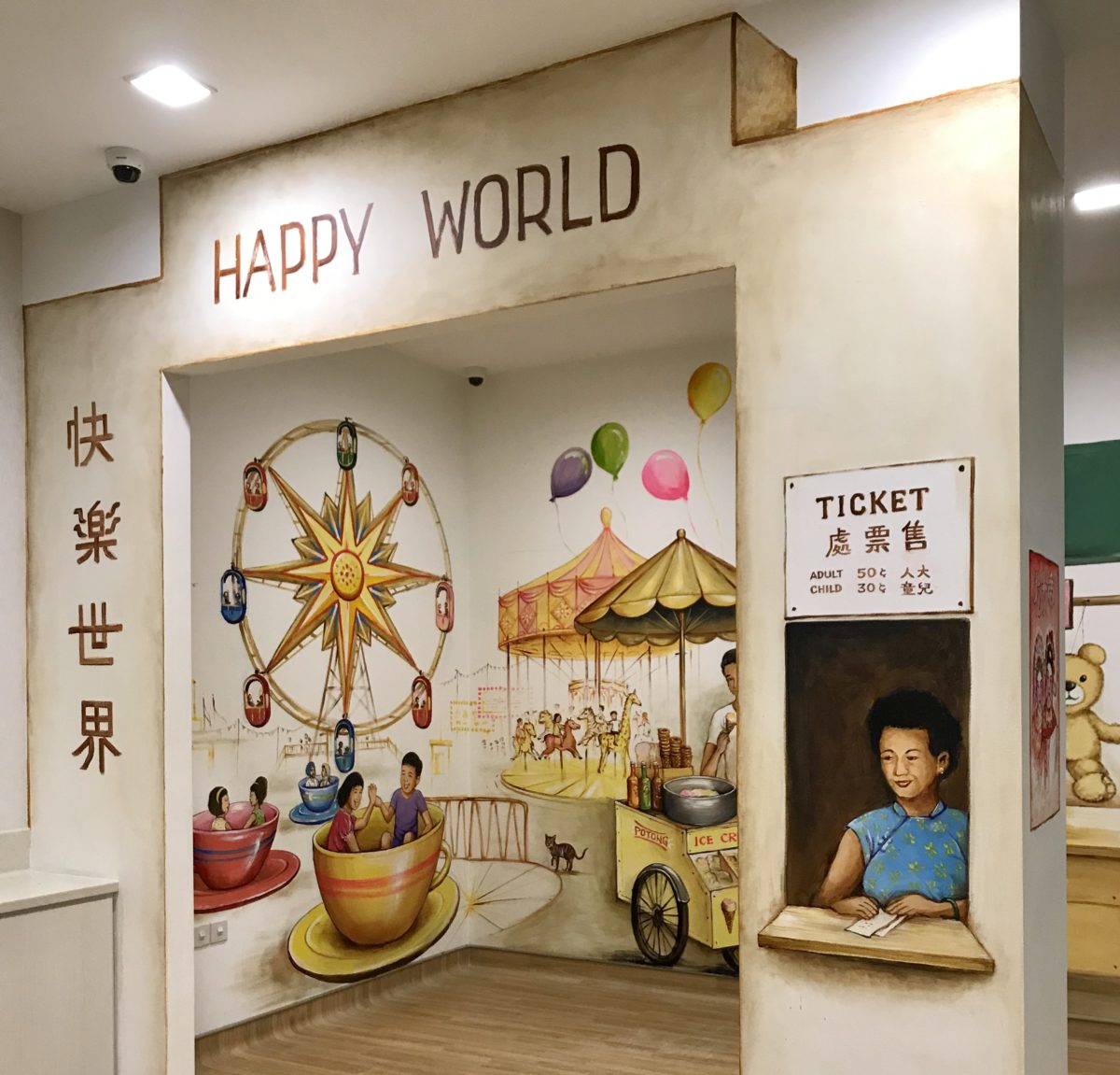 Happy World